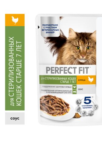 Корм влажный Perfect Fit курица, для стерилизованных кошек старше 7 лет, 75 г х 28 шт