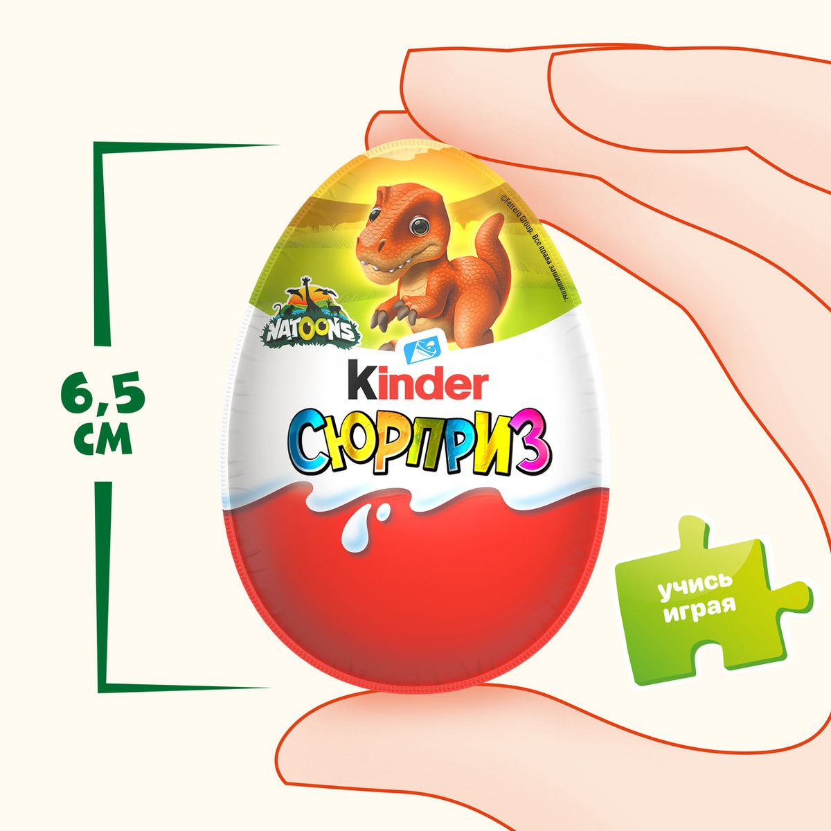 Шоколадное яйцо Kinder Surprise Динозаврики 20г x 36 шт