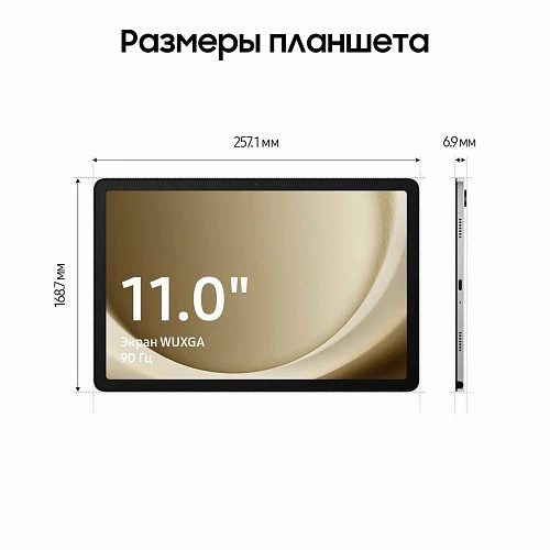 Планшет Samsung Galaxy Tab A9+ SM-X216 LTE 4/64GB (64 ГБ, Серебристый, 4 ГБ, Wi‑Fi + Cellular)