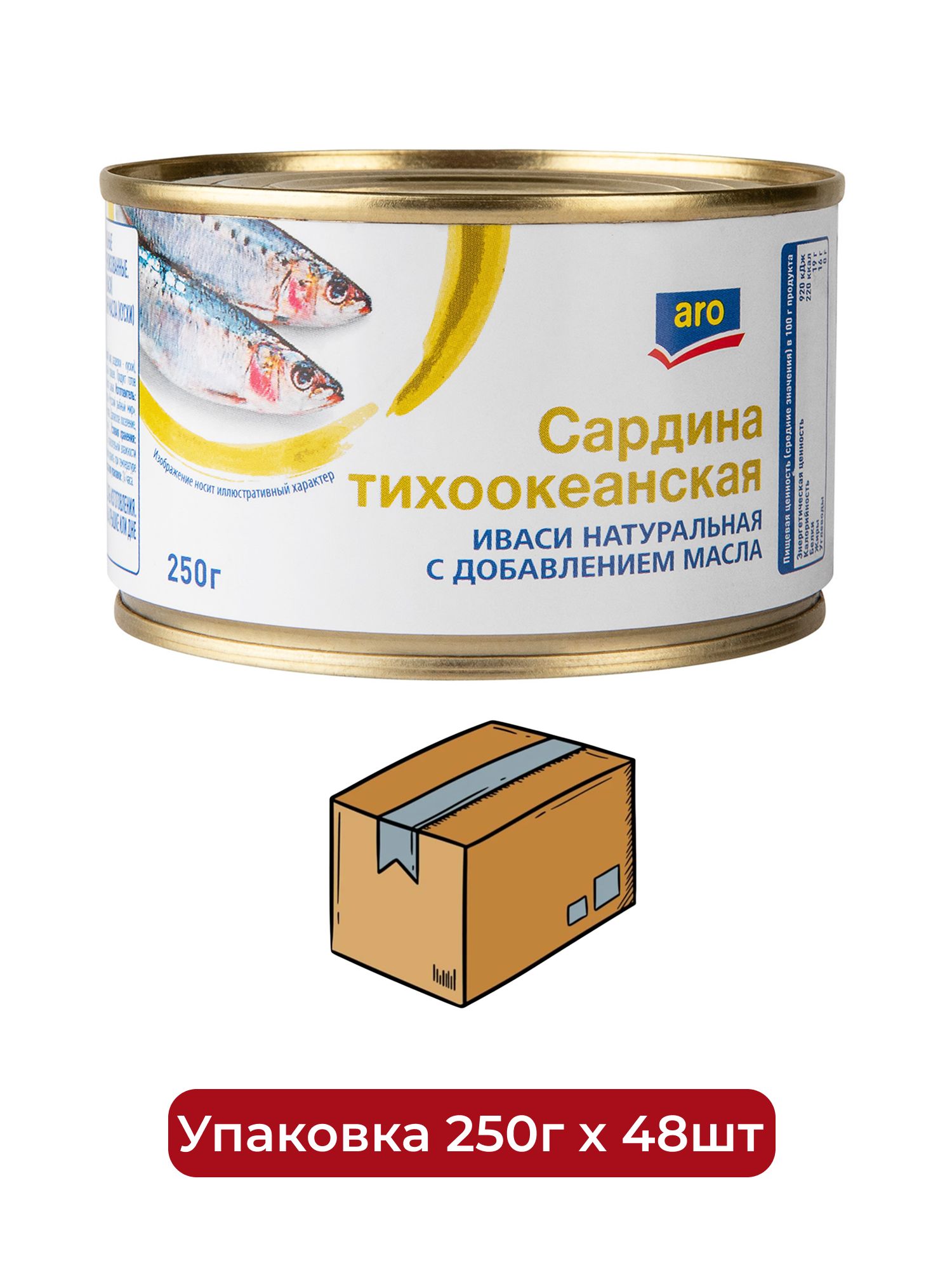 aro Сардина тихоокеанская Иваси натуральная с маслом, 250г х 48 шт.