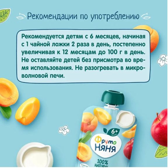 Пюре фруктовое ФрутоНяня с 6 месяцев, яблоко, абрикос и сливки, 90г. Упаковка 12 шт.