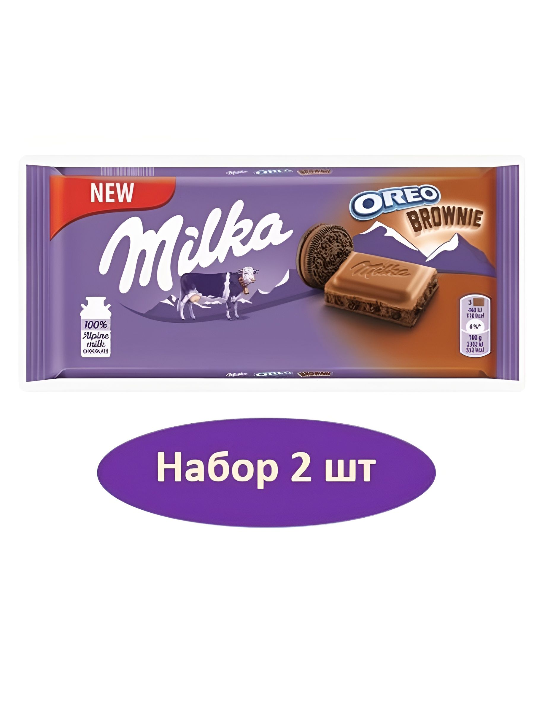 Молочный шоколад Milka Oreo Brownie, 2 шт по 100г