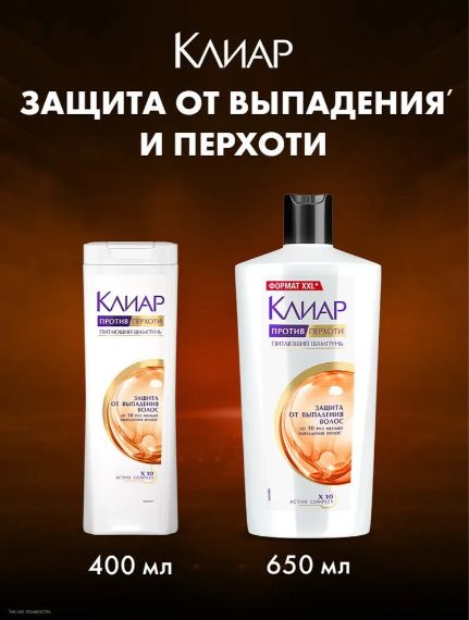 Шампунь для женщин Клиар от перхоти, Защита от выпадения волос 400 мл. Набор 12 шт