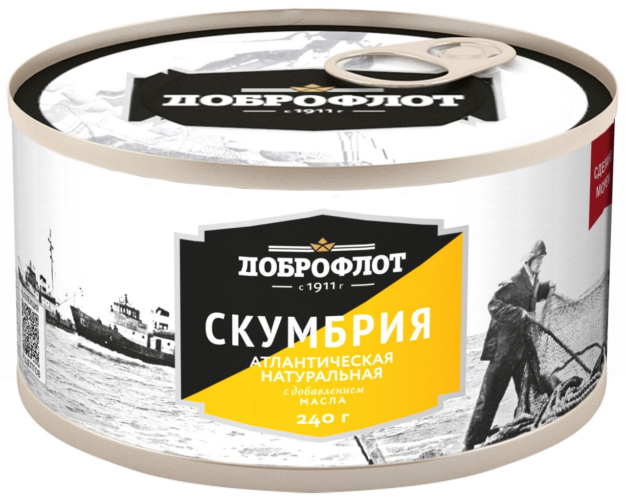 Скумбрия атлантическая Доброфлот натуральная с маслом, 240г х 24 шт.