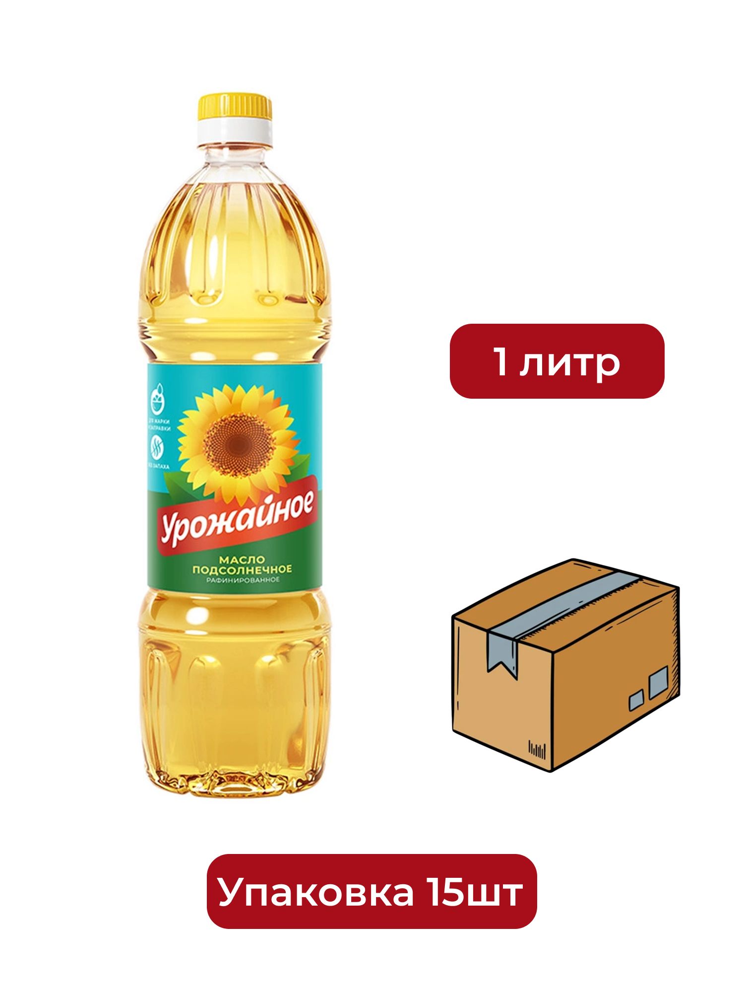Масло Подсолнечное Урожайное Рафинированное 1л х 15шт.