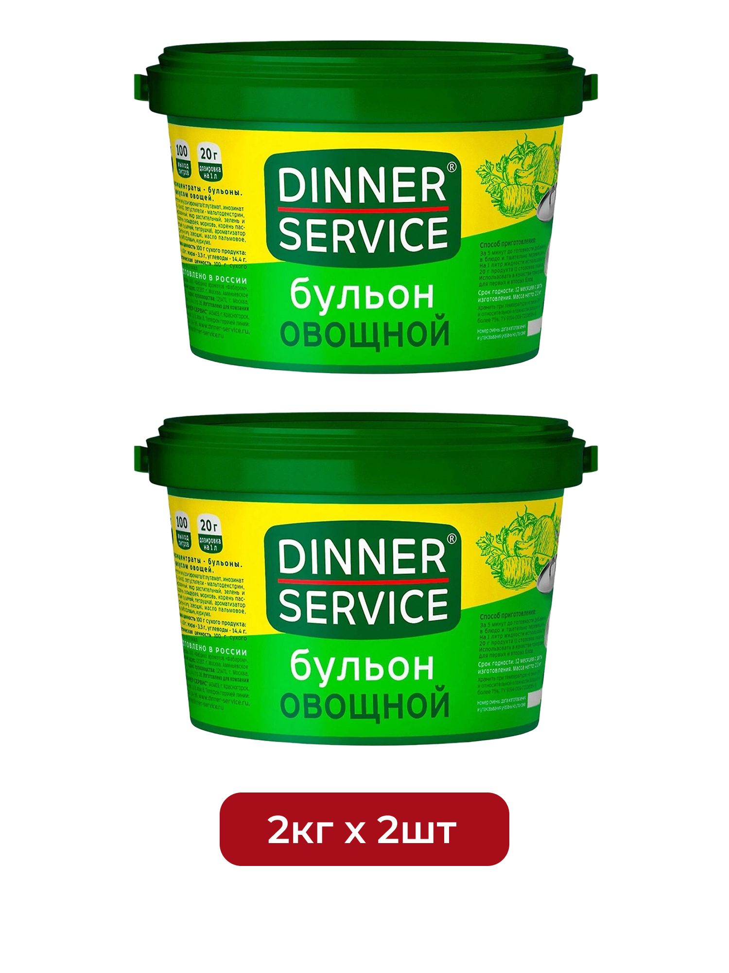 Бульон Dinner Service Овощной 2кг х 2шт.