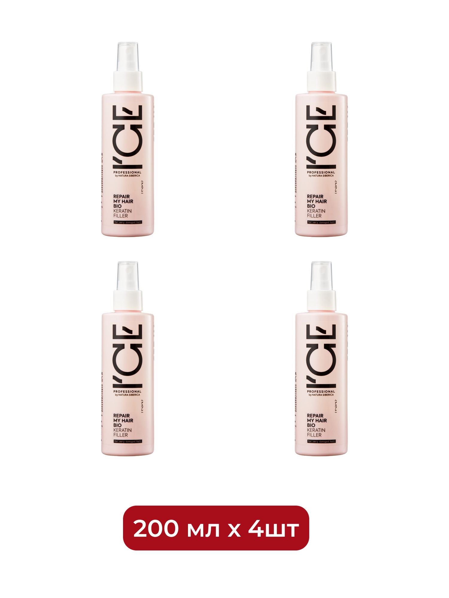 Кератиновый спрей-концентрат для поврежденных волос Repair My Hair ICE Professional by Natura Siberica, 200 мл х 4шт.