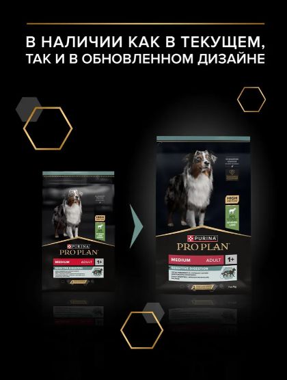 Сухой корм PRO PLAN Sensitive Digestion для взрослых собак средних пород с чувствительным пищеварением, с ягненком, 7 кг