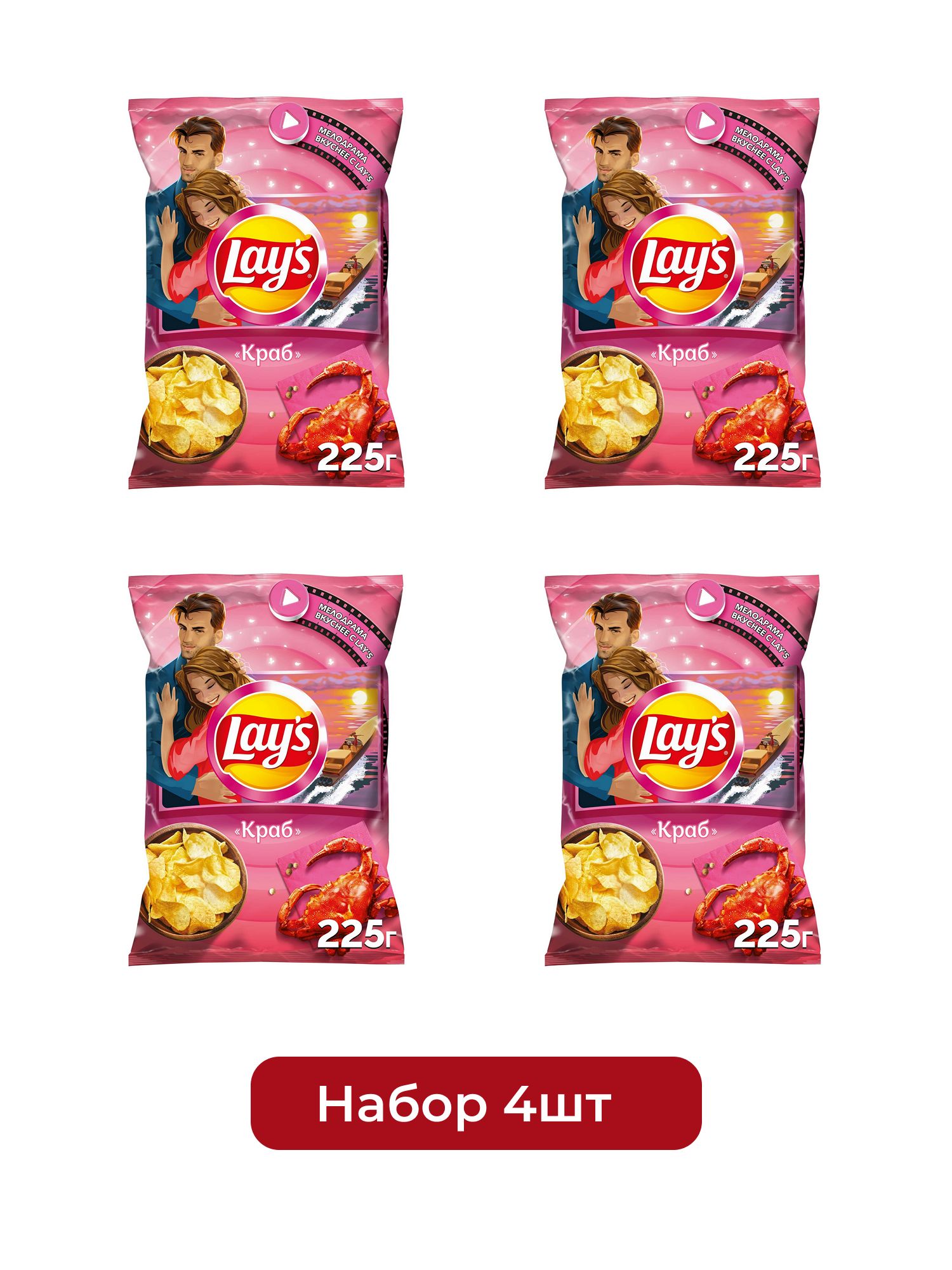 Чипсы Lay's Краб, 225г х 4шт.
