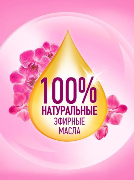 Гель для стирки Лоск Ароматерапия Орхидея и Масло Макадамии, 2.19 л, 30 стирок