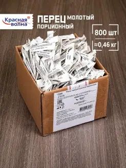 Перец Красная Волна Порционный 5000шт*0,3г