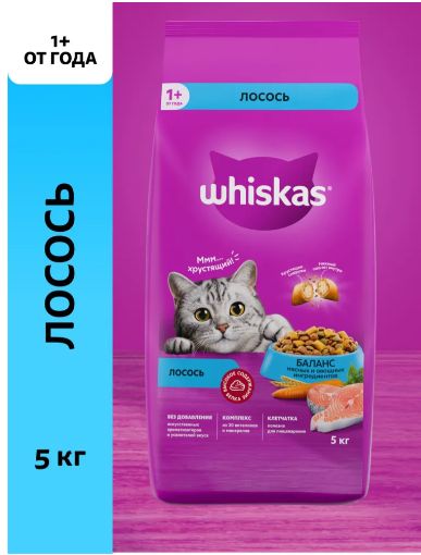 Сухой корм для кошек Whiskas Аппетитный обед, вкусные подушечки с лососем, нежный паштет, 5 кг