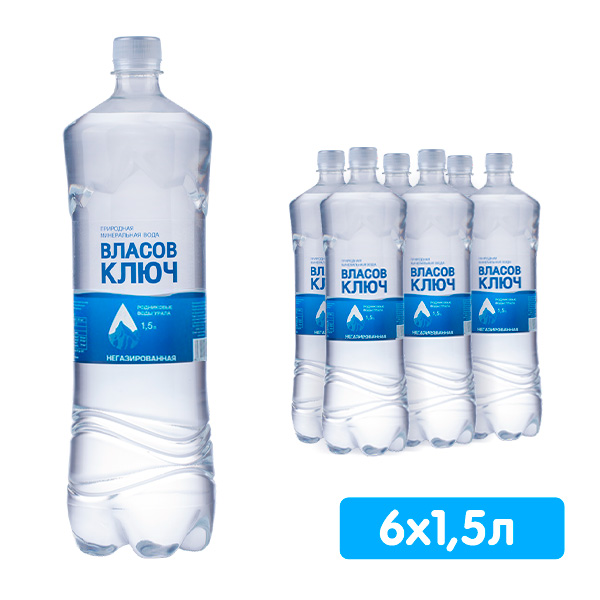 Вода Власов ключ 1.5 литра, без газа, пэт, 6 шт. в уп.