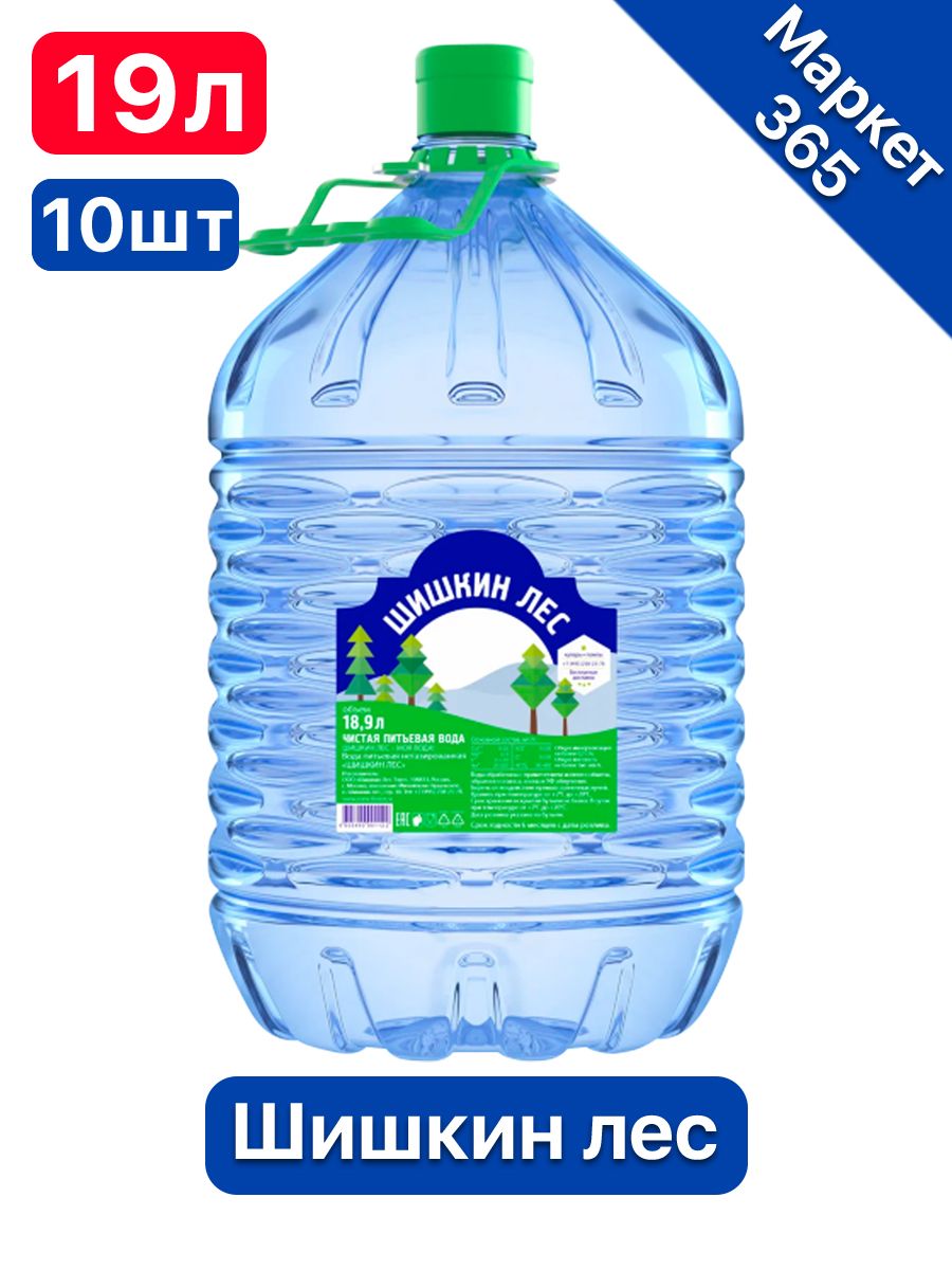 Вода питьевая Шишкин лес 19 литров для кулера (бутыль одноразовая 10 шт.)