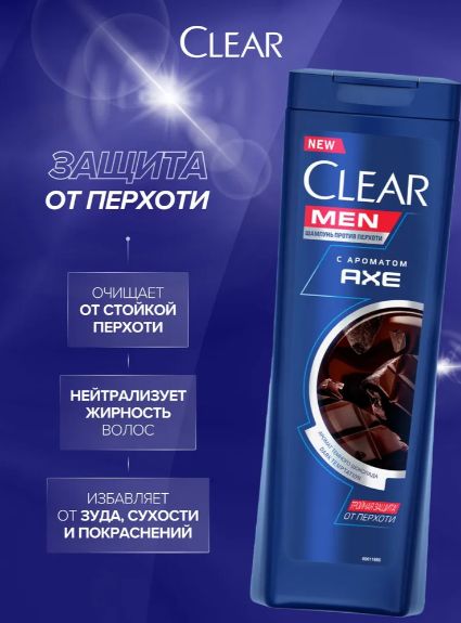 Шампунь для мужчин Клиар Мен Axe Dark Temptation темный шоколад против перхоти 380 мл. Набор 12 шт.