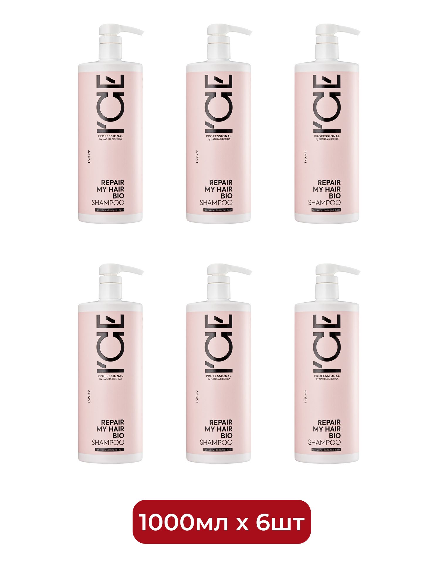 Шампунь для сильно повреждённых волос Repair My Hair ICE Professional by Natura Siberica, 1000 мл х 6шт.