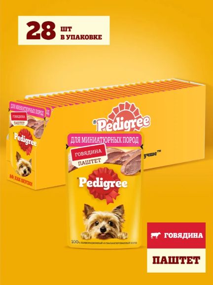 Корм Pedigree (паштет) для собак миниатюрных пород, с говядиной, 80 г x 28 шт