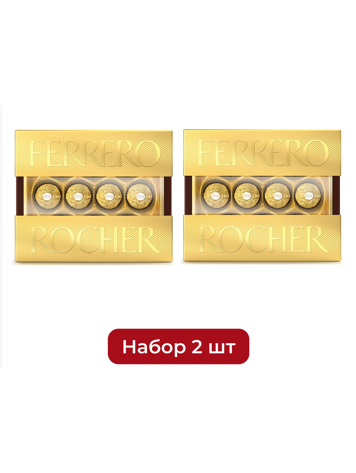 Набор конфет Ferrero Rocher хрустящие из молочного шоколада, 125г х 2шт.