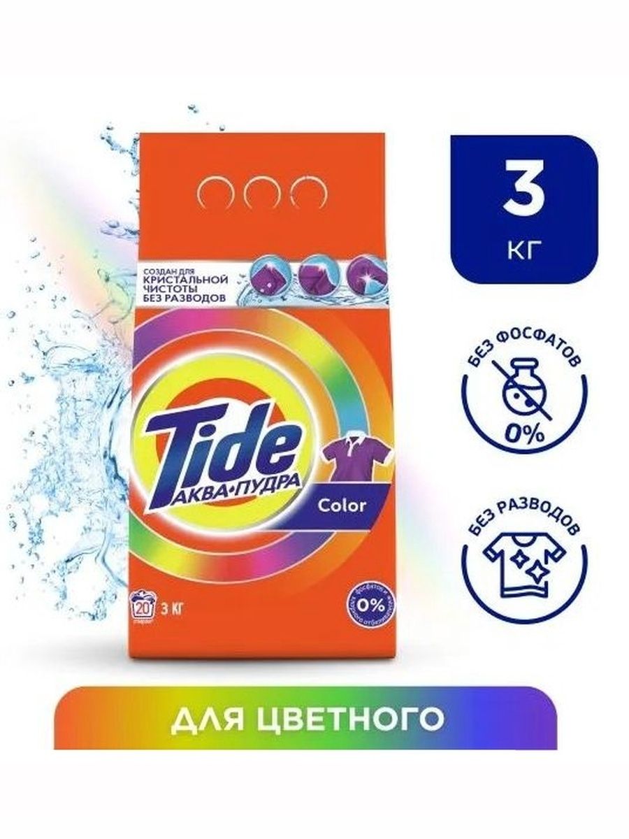 Порошок стиральный Автомат Tide Color, 20 стирок, 3 кг