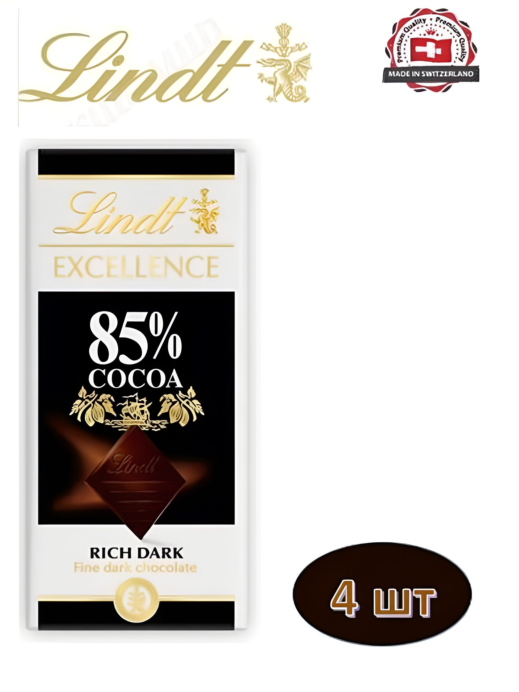 Шоколад горький Lindt Excellence 85% какао (100 гр). 4 шт.