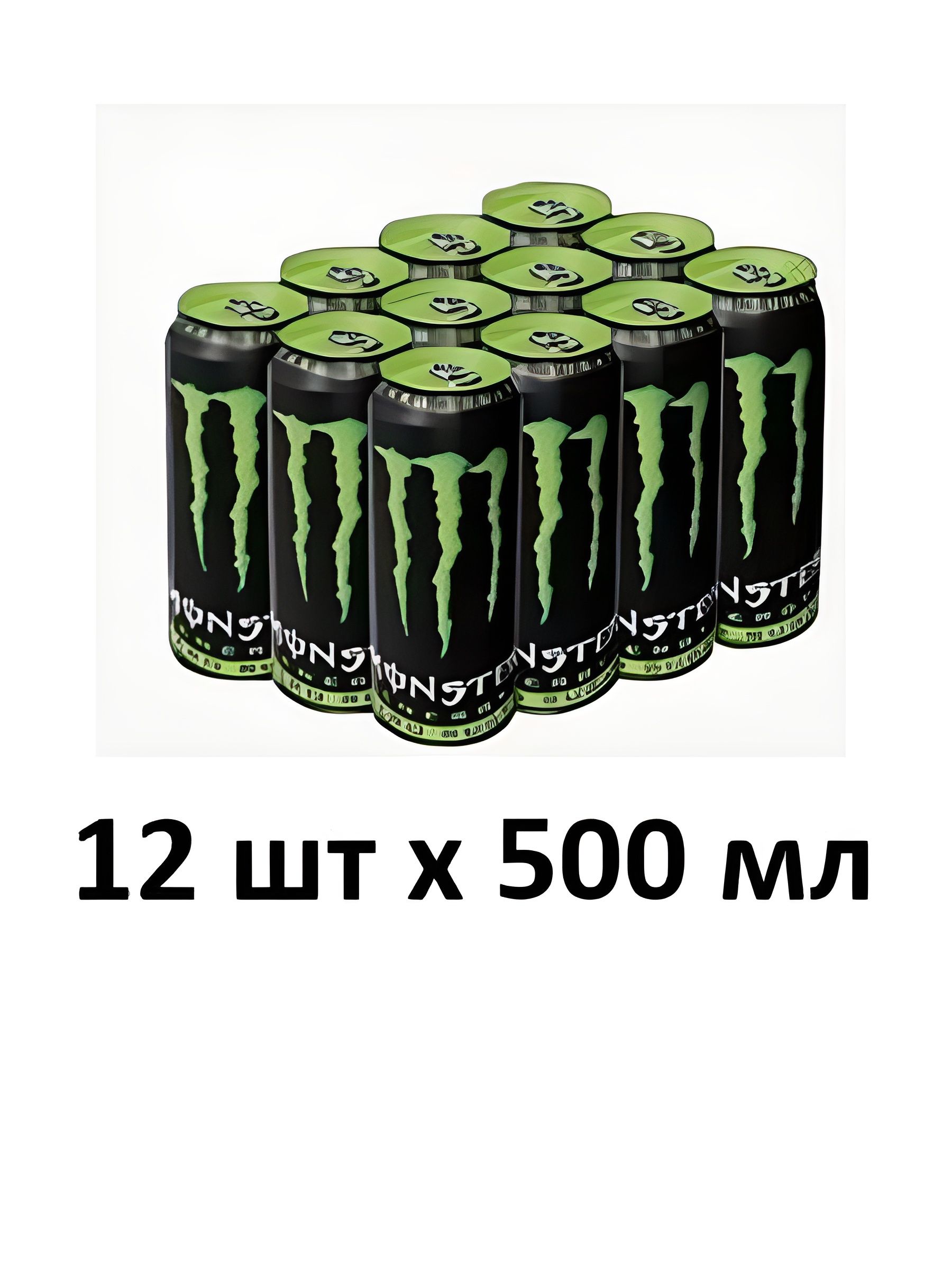 Энергетический напиток Monster Energy Грин Зеро, 500 мл, упаковка 12 шт