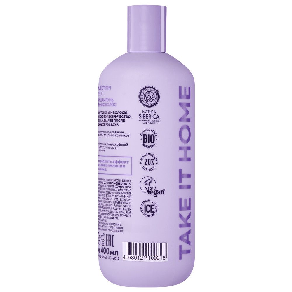 Кератиновый шампунь для поврежденных волос Keratin Injection ICE Professional by Natura Siberica Take It Home, 400 мл х 6шт.