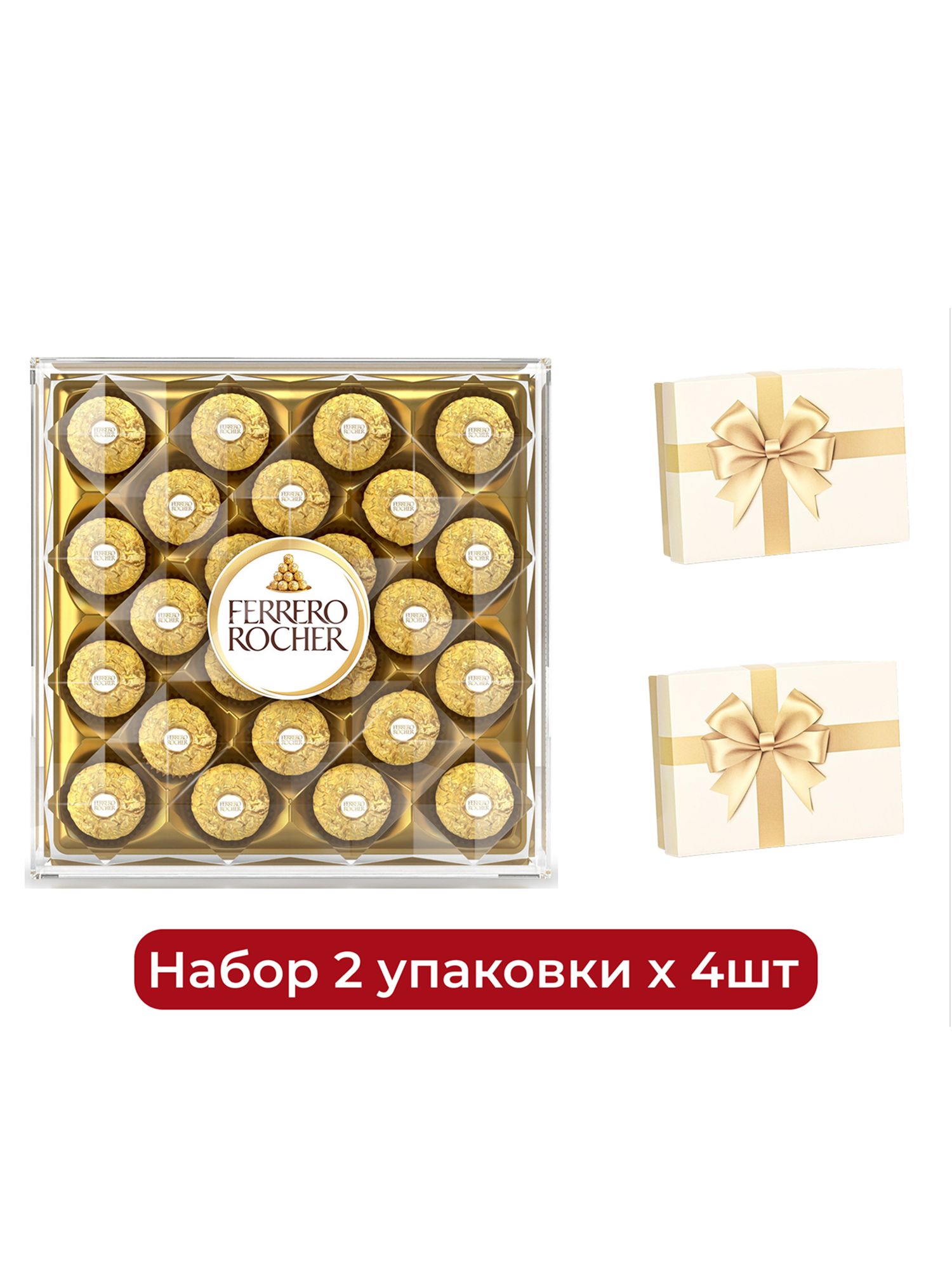 Набор конфет Ferrero Rocher хрустящие из молочного шоколада, 300г. Упаковка 4шт. Набор 2 упаковки.