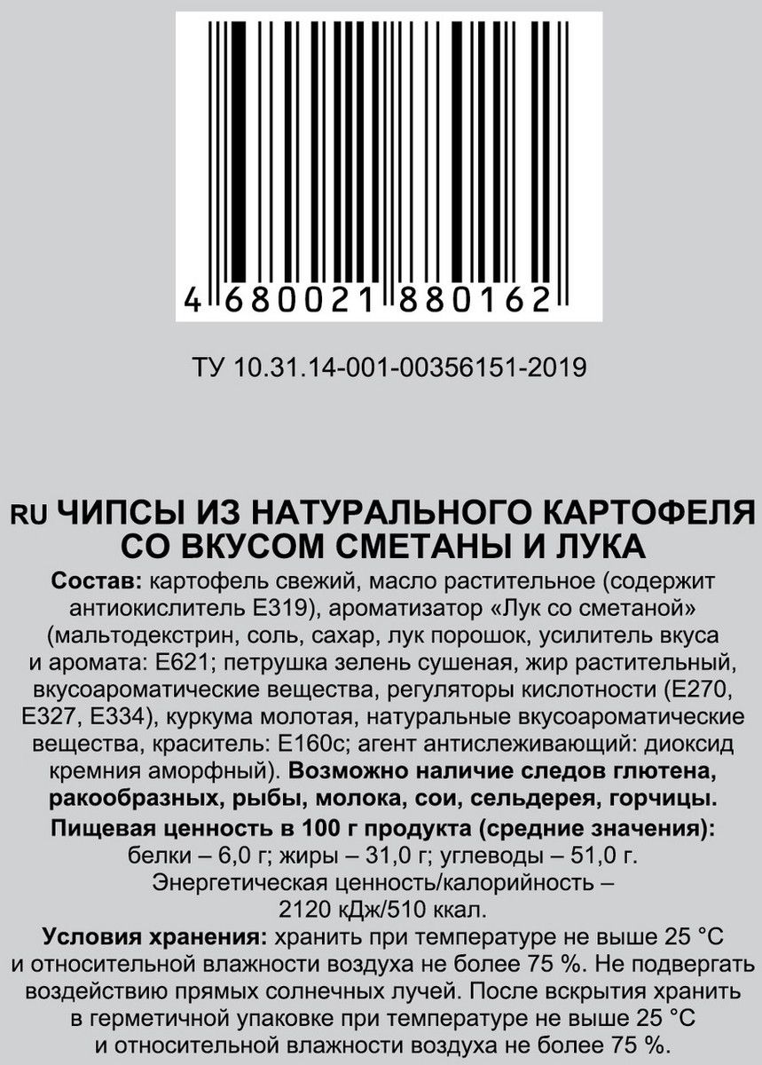 Чипсы Kdv картофельные сметана и лук, 250г х 24шт.