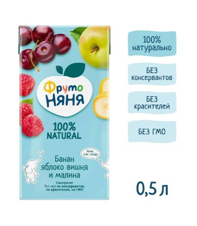 Сок детский ФрутоНяня Яблоко, Банан, Вишня и Малина, 500мл (Упаковка 12 шт)