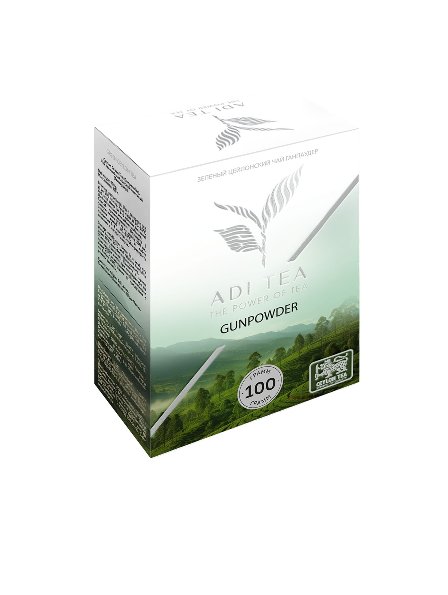 Чай зеленый цейлонский листовой ADI TEA Gunpowder 100г х 10шт.