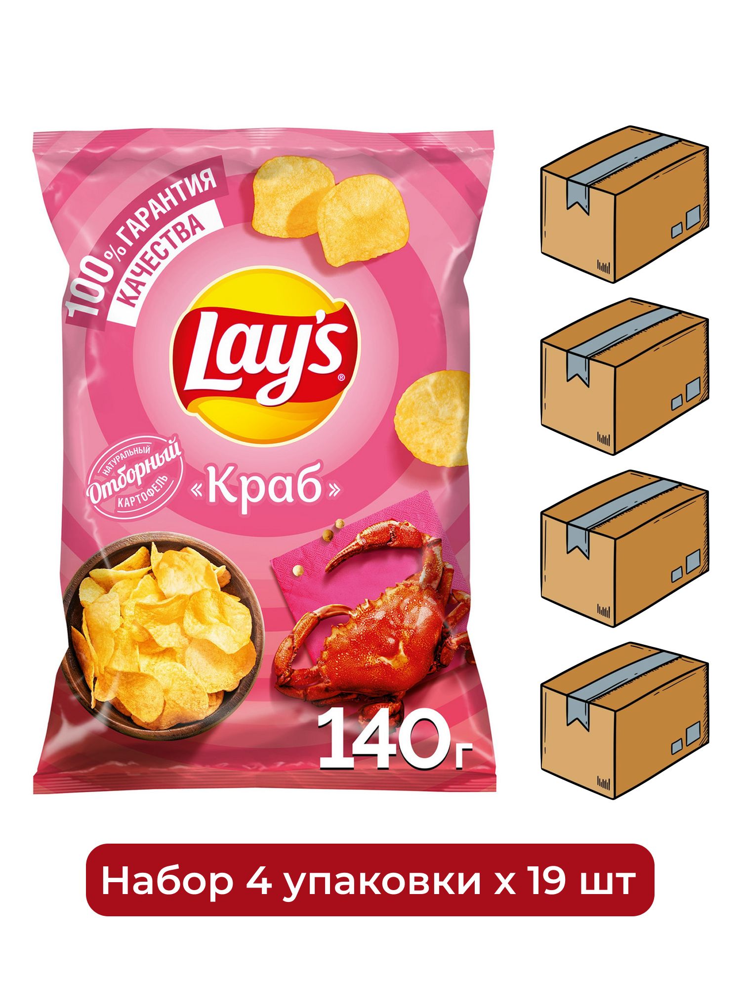 Чипсы Lay's Краб, 140г. Упаковка 19шт. Набор 4 упаковки.