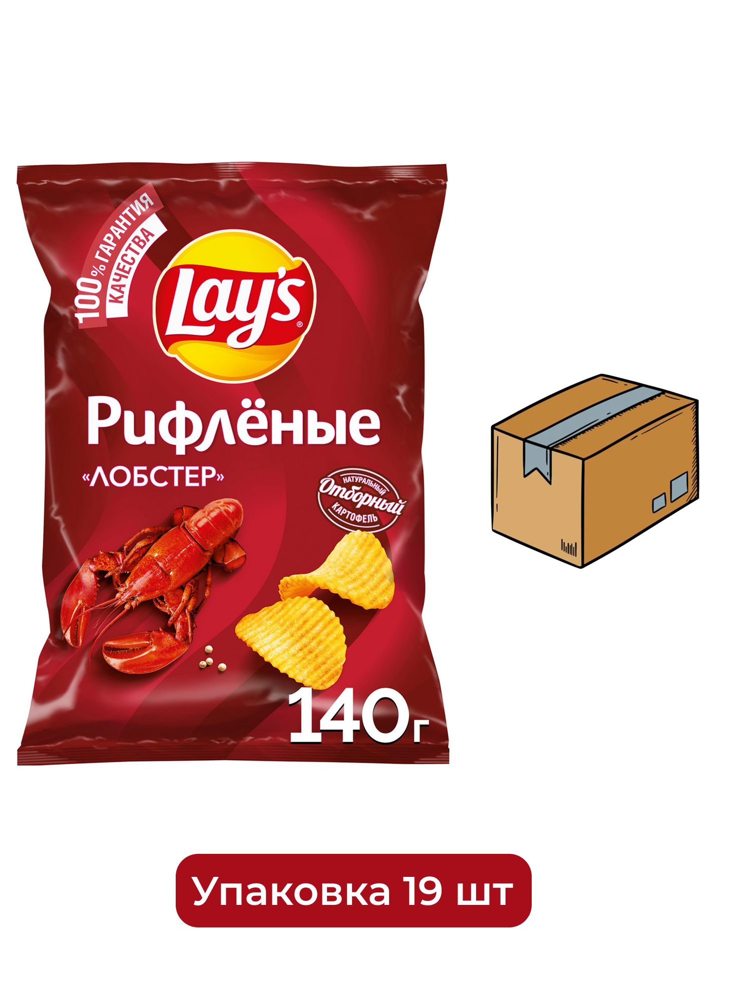 Чипсы Lay's рифленые Лобстер, 140г. Упаковка 19шт.