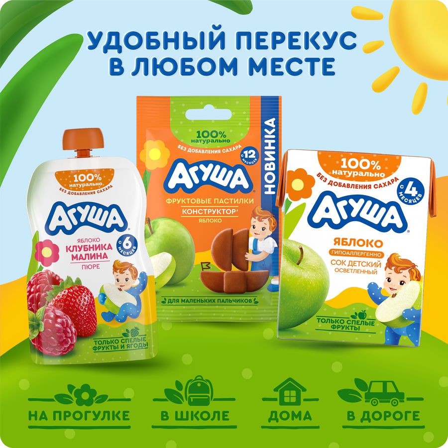 Сок детский Агуша Груша с 4 месяцев, 200мл (Упаковка 18 шт)