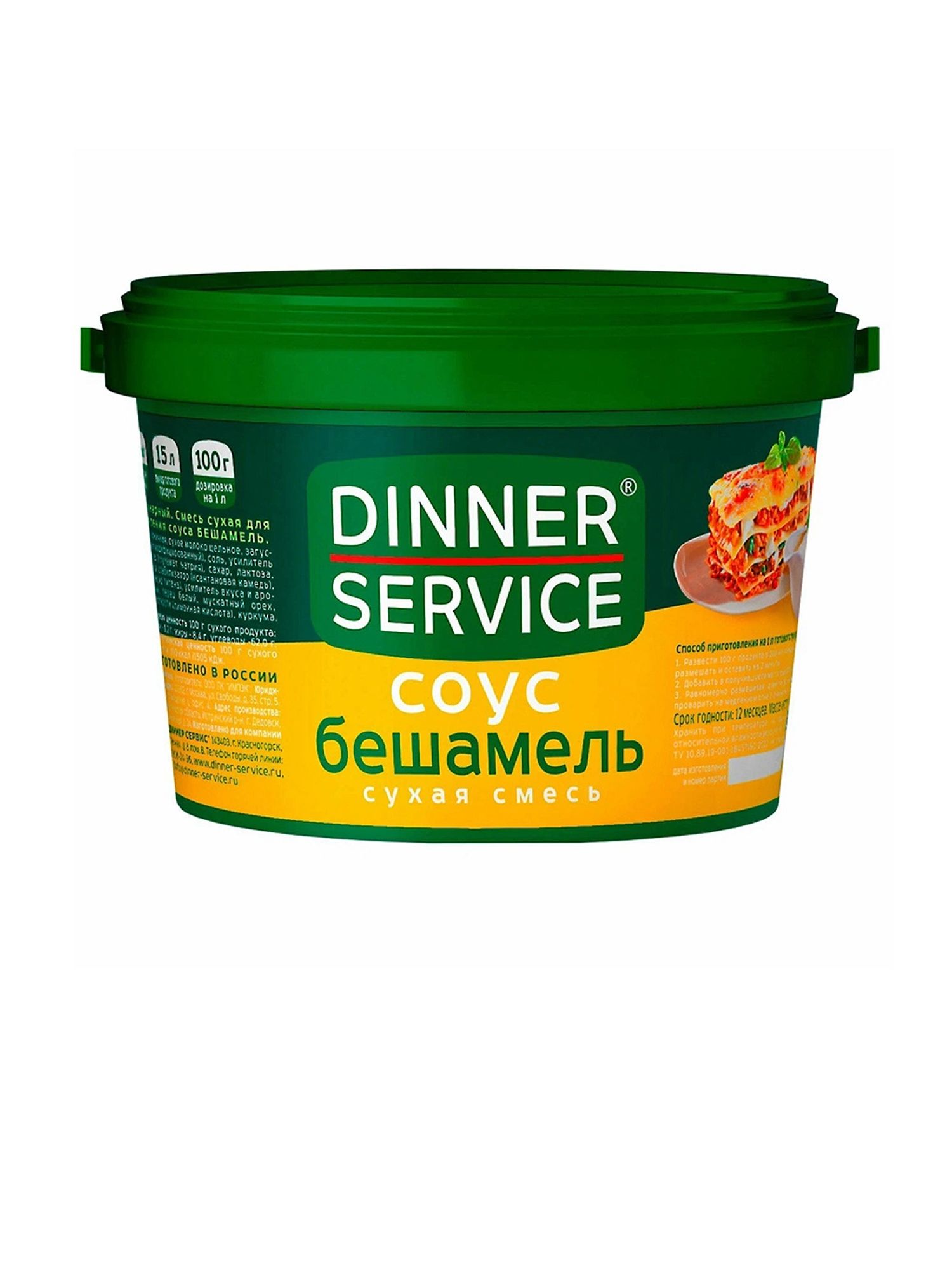 Соус Бешамель Dinner Service 1,5кг х 4шт.