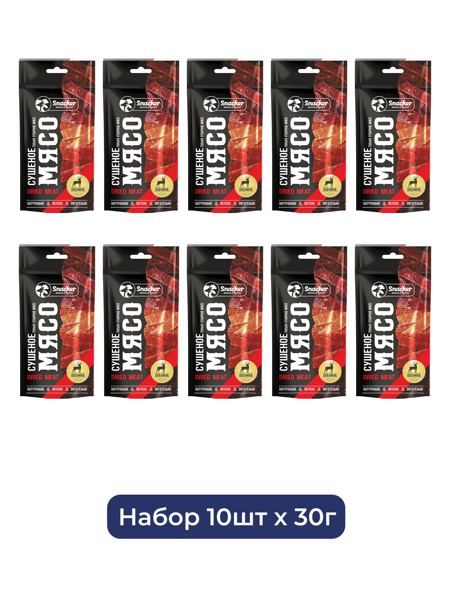 Оленина сушеная Snacker 30г х 10шт.