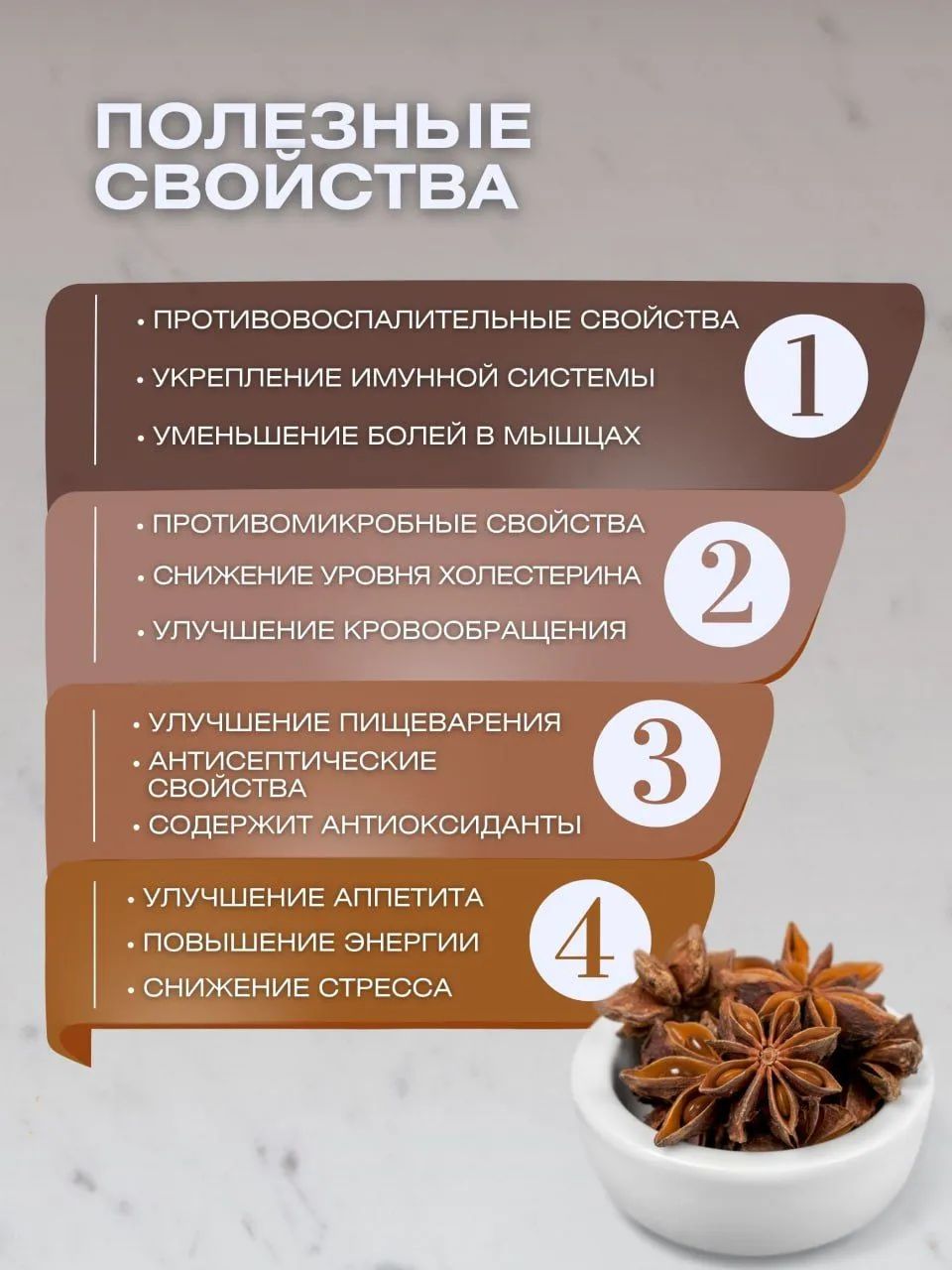 Бадьян Smart Chef Целый 230г х 6шт.
