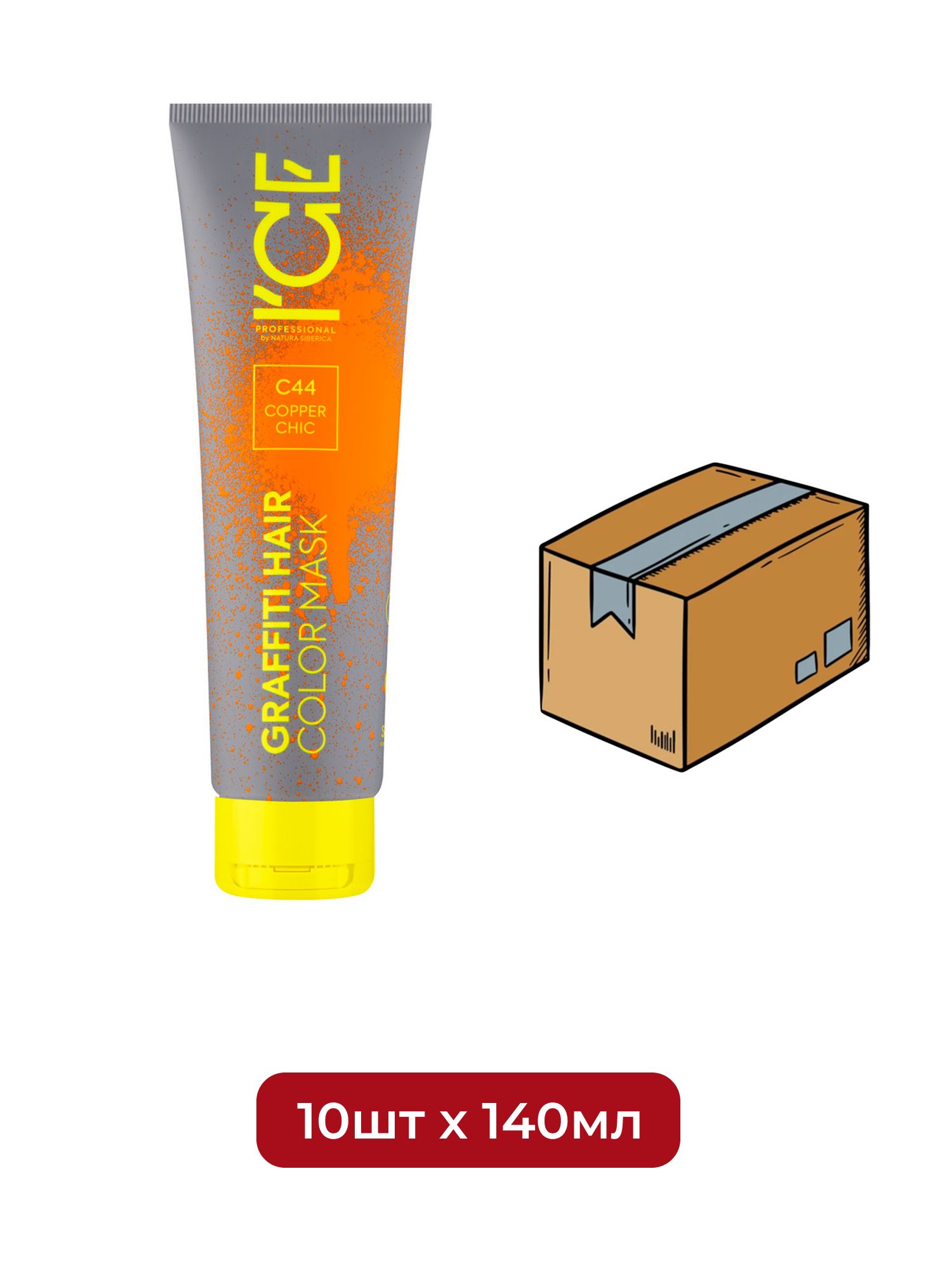 Тонирующая маска для волос ICE by Natura Siberica COLOR MASK Copper Chic, 140 мл х 10шт.