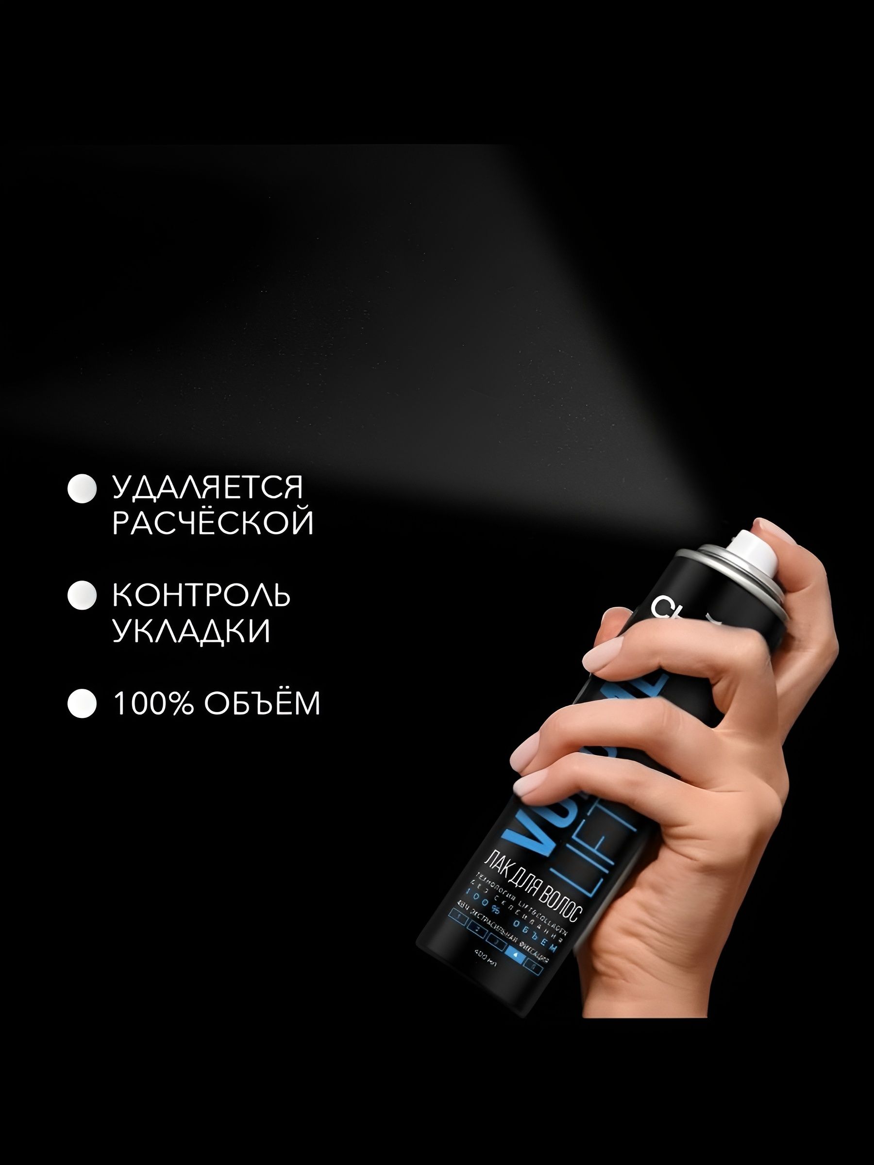 Лак для волос СЬЕСС Volume Lift Объем, экстрасильная фиксация, 400 мл. Набор 2 шт