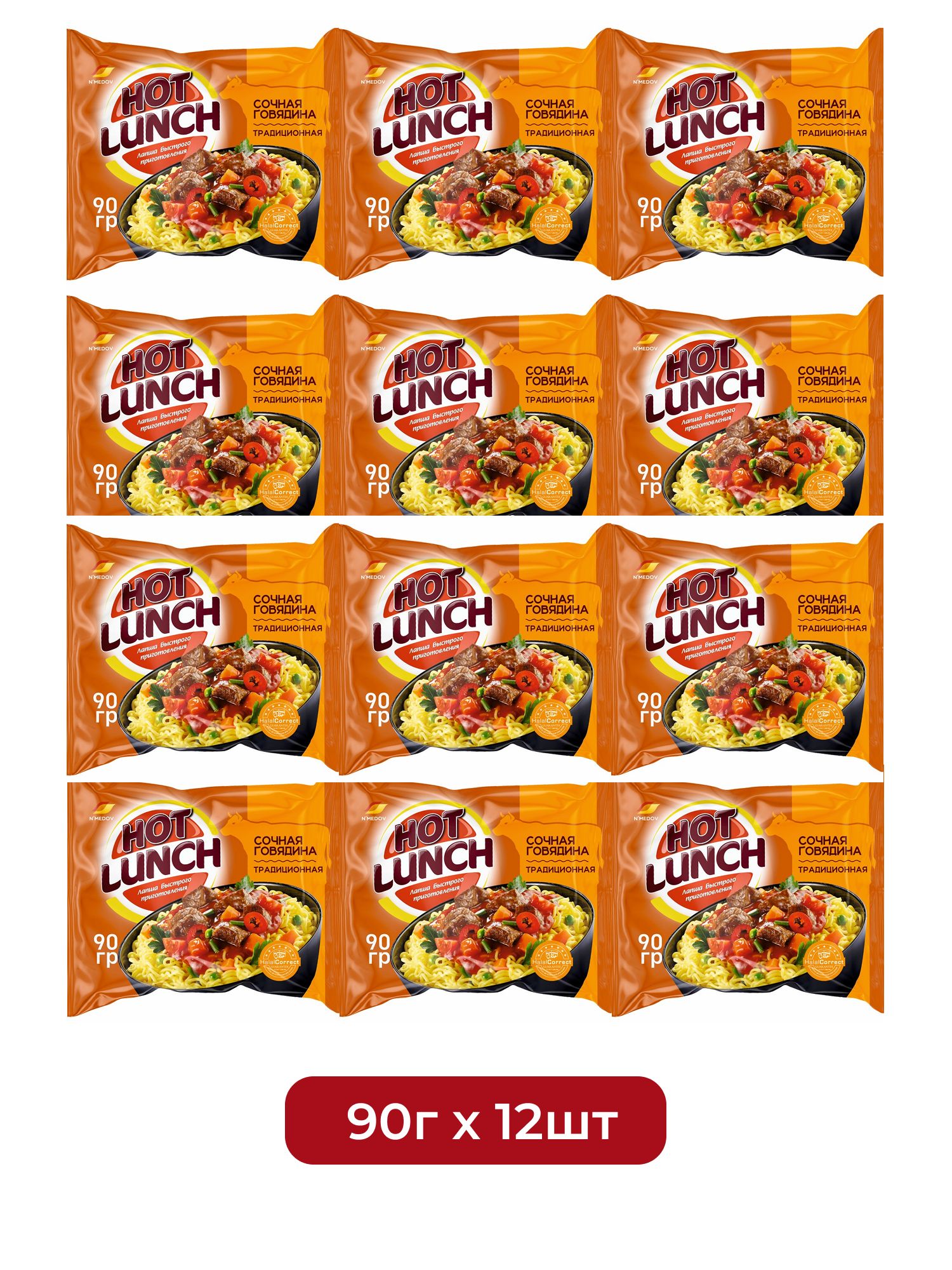Лапша быстрого приготовления NMedov Hot Lunch говядина, 90г х 12 шт.