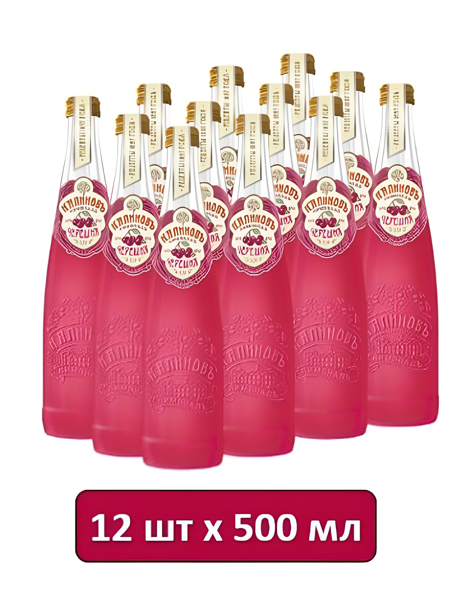 Напиток "Калиновъ Лимонадъ" винтажный, Черешня газированный, 500мл. Стекло. Упаковка 12 шт.
