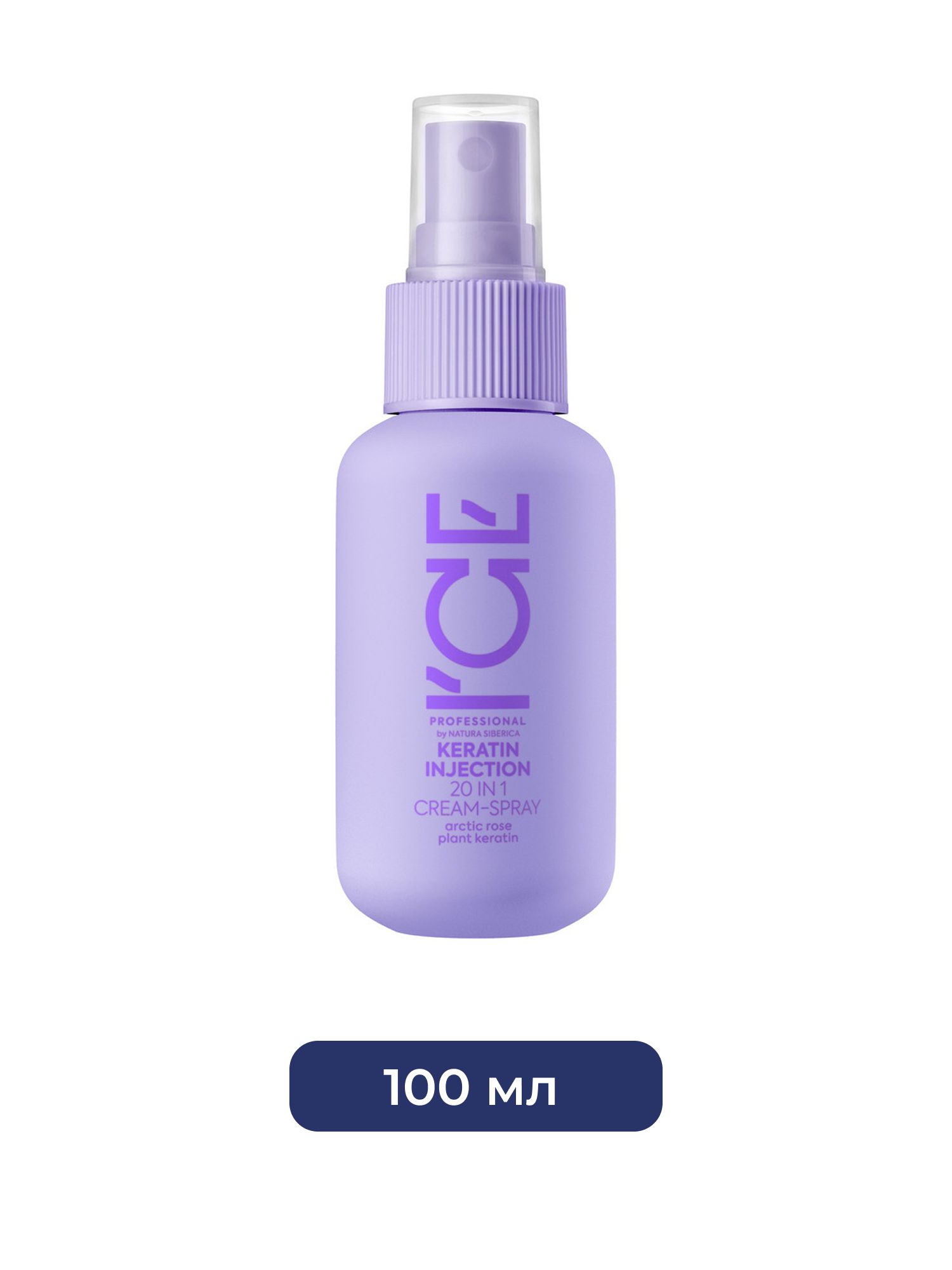 Кератиновый спрей для повреждённых волос 20в1 Keratin Injection ICE by Natura Siberica Take It Home, 100мл х 6шт.