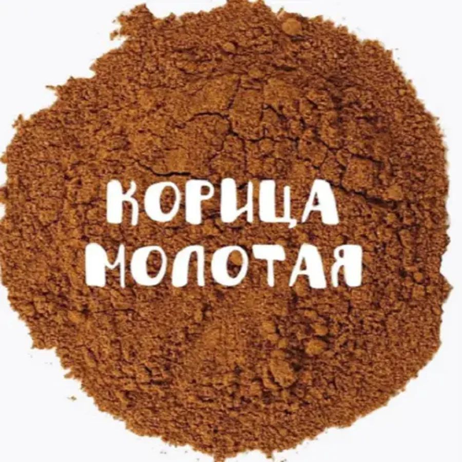Корица Молотая Kotanyi 600г х 6шт.