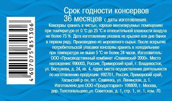 Сайра тихоокеанская 5 Морей натуральная, 250г х 24 шт.