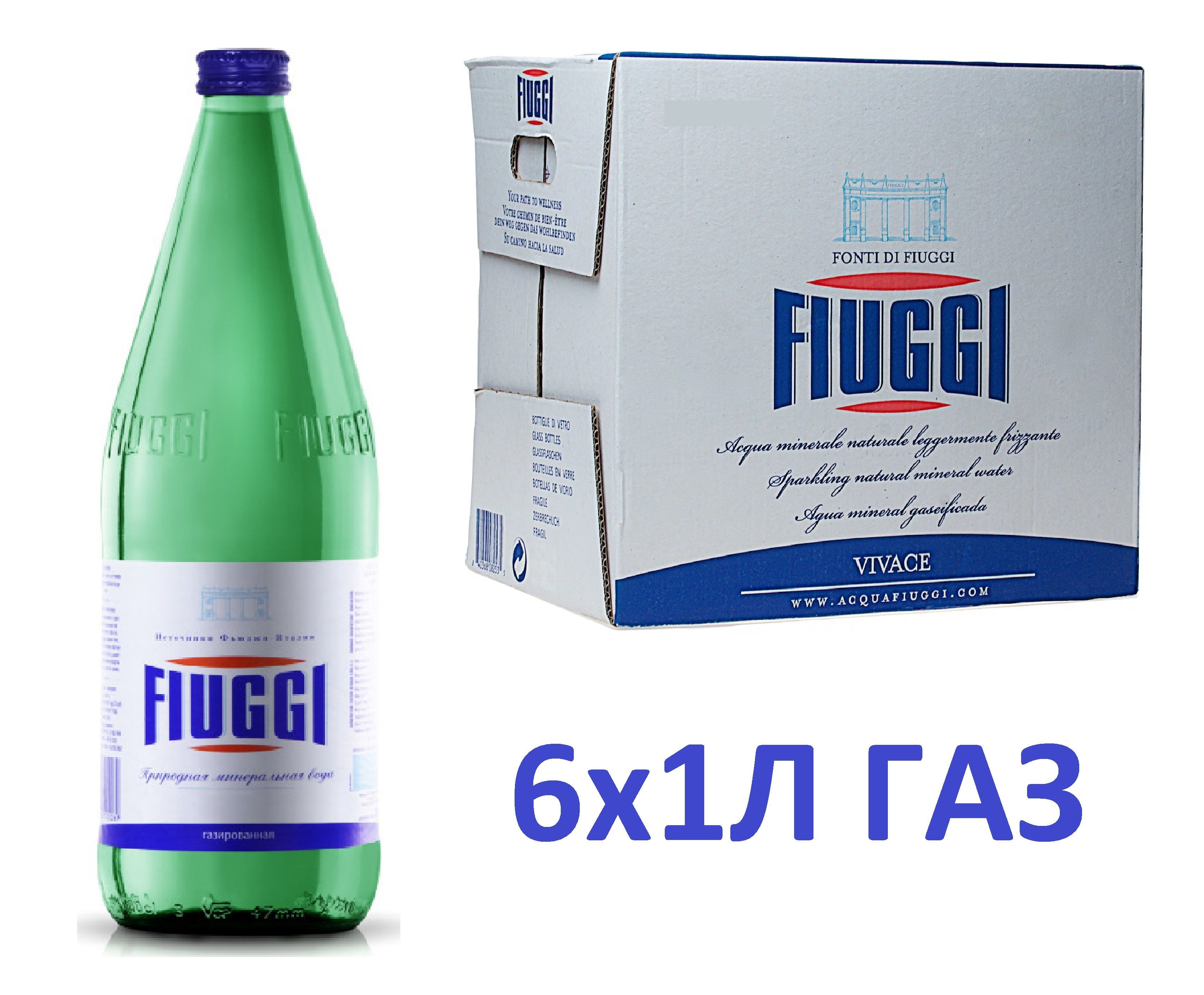 Acqua Di Fiuggi Frizzante(ФЬЮДЖИ)- природная минеральная газированная вода 1л, стекло, упаковка 6 штук