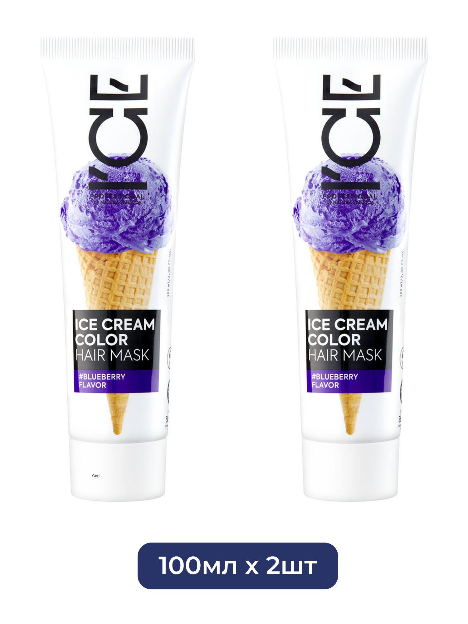 Тонирующая маска для волос ICE CREAM COLOR Blueberry, 100 мл х 2шт.