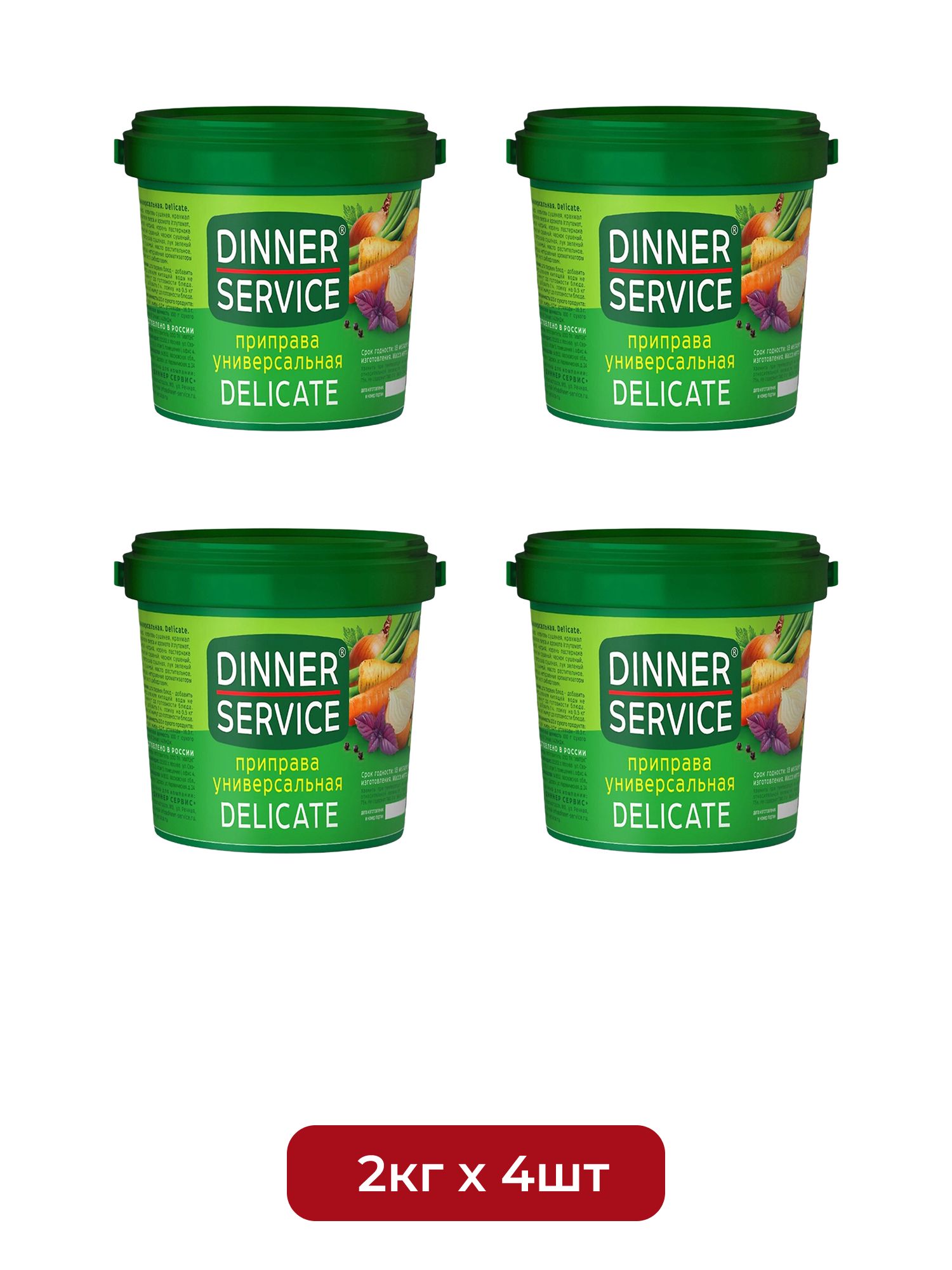 Приправа Dinner Service Delicate Универсальная 2кг х 4шт.