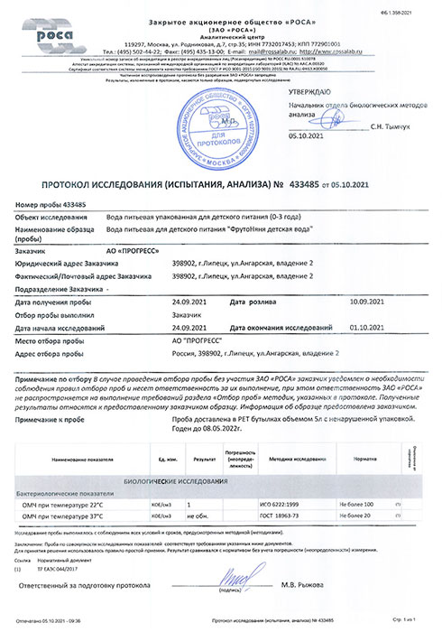 Вода ФрутоНяня 5 литров, 2 шт. в уп.