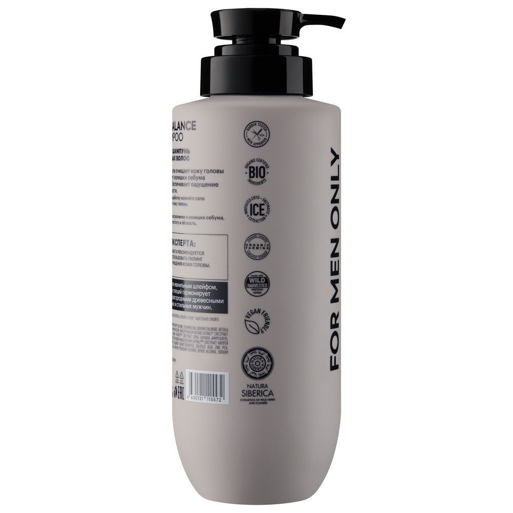 Мужской шампунь для жирных волос ICE by Natura Siberica Take It Home, 400 мл х 6шт.
