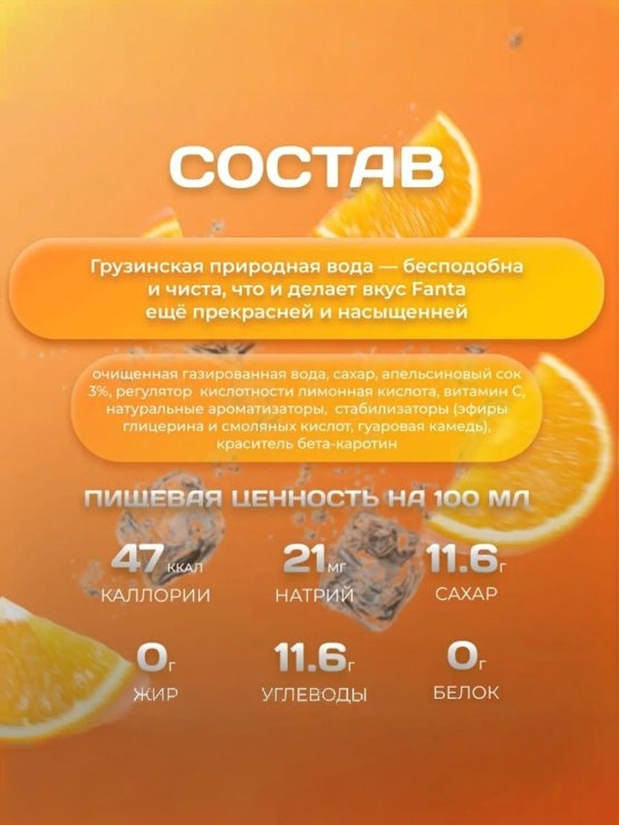 Напиток газированный Fanta Фанта Стекло 15 шт. по 0.33л.