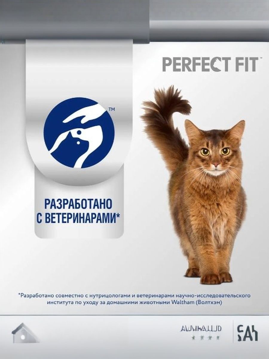 Сухой корм для кошек Perfect Fit с чувствительным пищеварением с индейкой 10 кг
